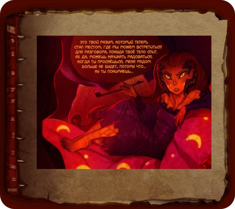 Манга Ава и её Демон - Глава 1 Страница 33