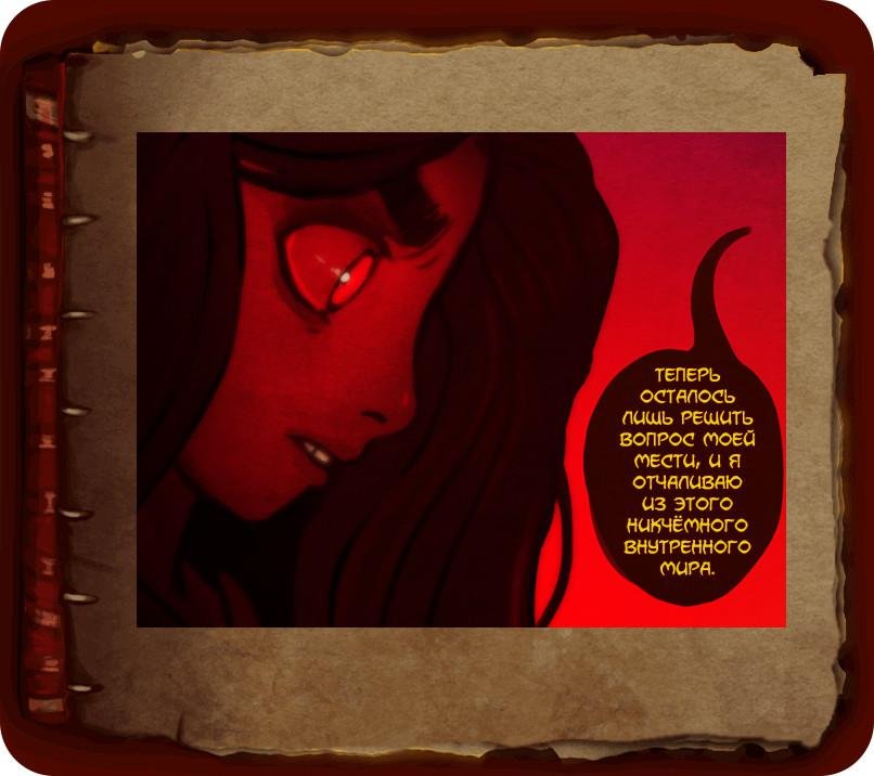 Манга Ава и её Демон - Глава 1 Страница 47