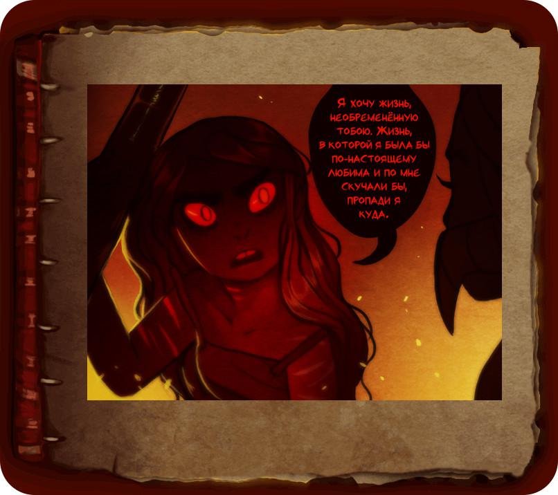 Манга Ава и её Демон - Глава 1 Страница 64
