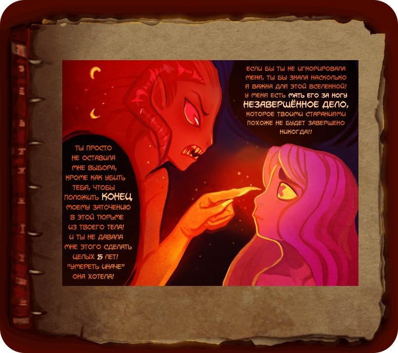 Манга Ава и её Демон - Глава 1 Страница 10