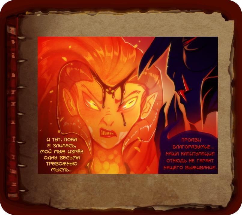 Манга Ава и её Демон - Глава 1 Страница 26
