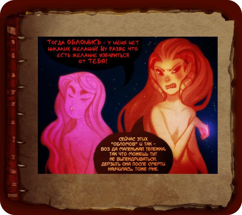 Манга Ава и её Демон - Глава 1 Страница 58