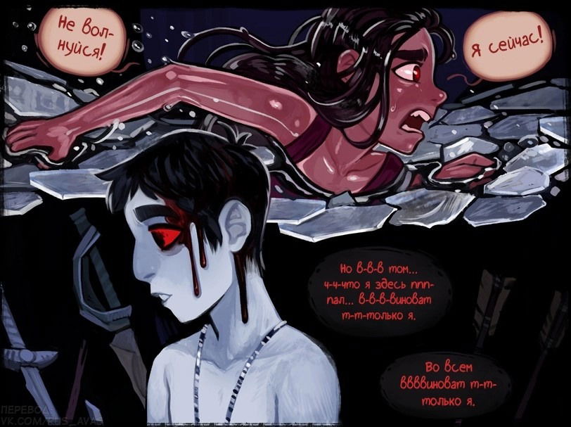 Манга Ава и её Демон - Глава 8 Страница 1