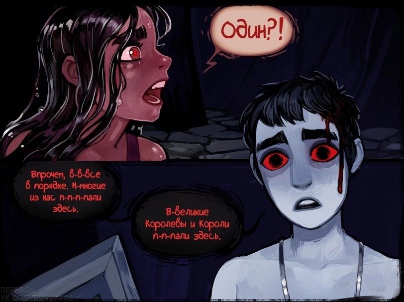 Манга Ава и её Демон - Глава 7 Страница 12