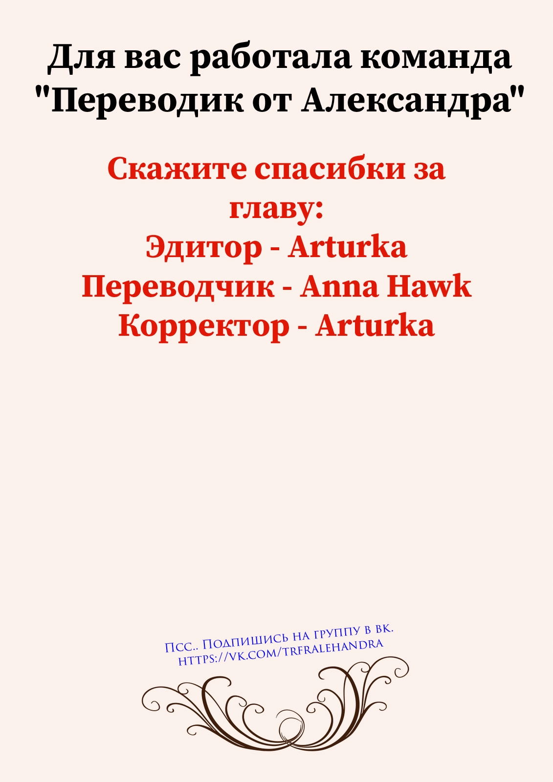 Манга Хулиган и девушка с белой тростью - Глава 13 Страница 10