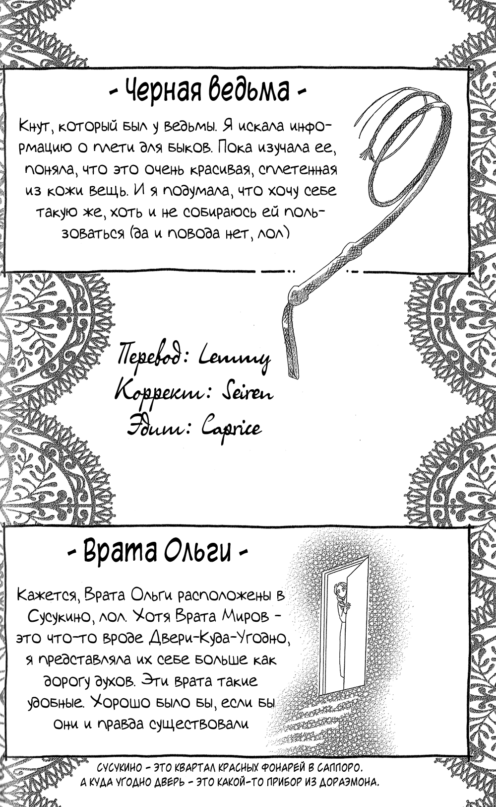 Манга Колдовское зелье - Глава 9 Страница 38
