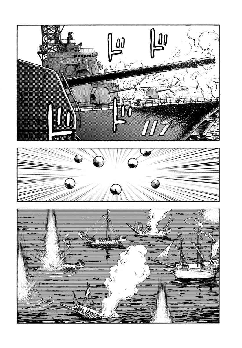 Манга Вызов для Японии - Глава 6 Страница 27