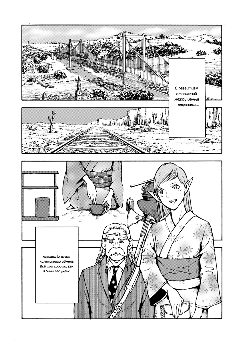 Манга Вызов для Японии - Глава 3 Страница 15