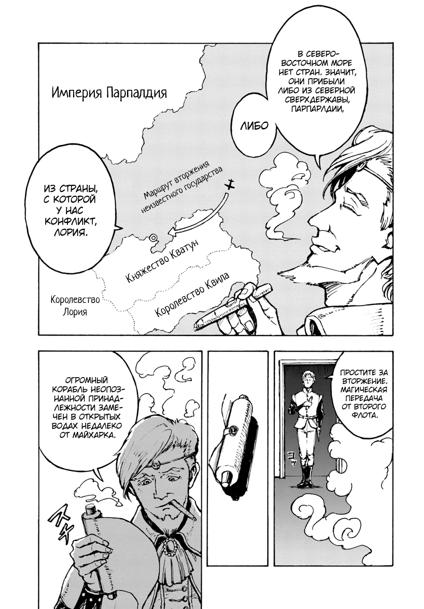 Манга Вызов для Японии - Глава 1 Страница 16