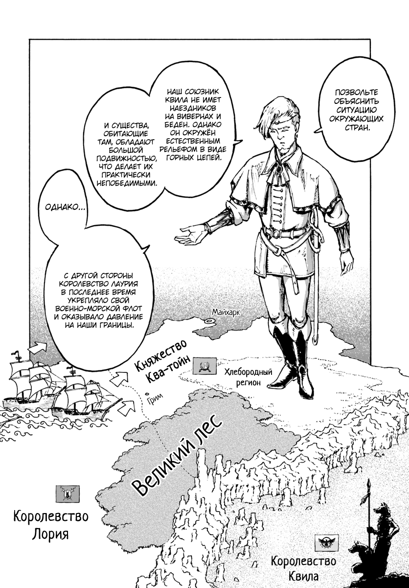 Манга Вызов для Японии - Глава 1 Страница 33