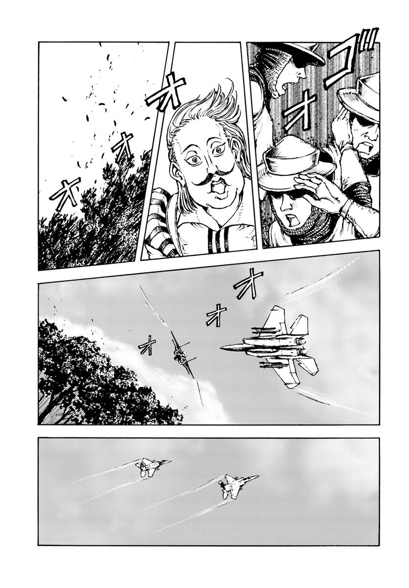 Манга Вызов для Японии - Глава 10 Страница 23