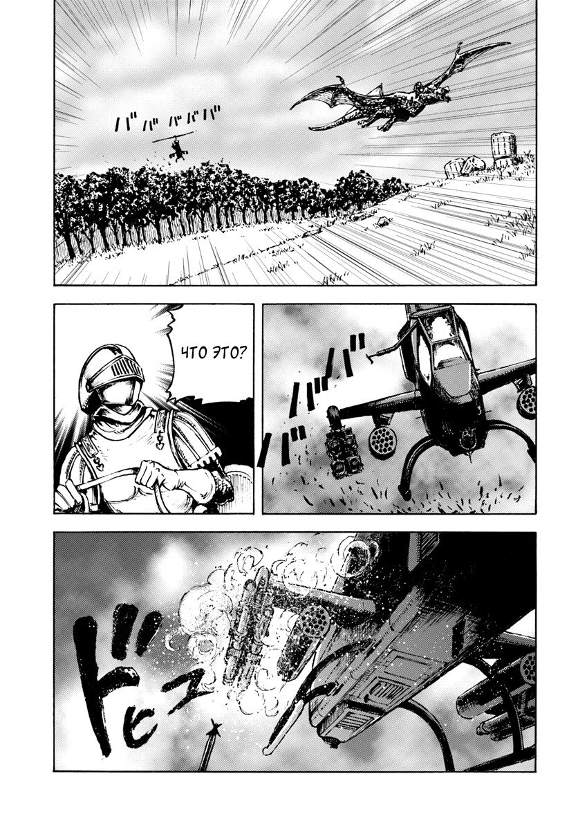 Манга Вызов для Японии - Глава 10 Страница 11