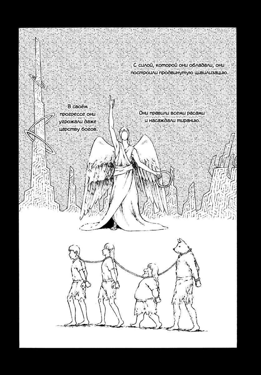Манга Вызов для Японии - Глава 10 Страница 29