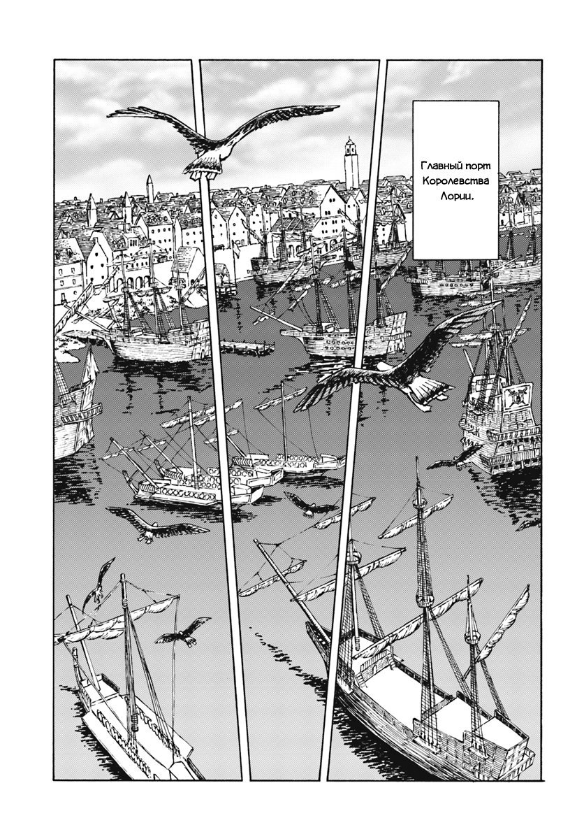 Манга Вызов для Японии - Глава 11 Страница 13