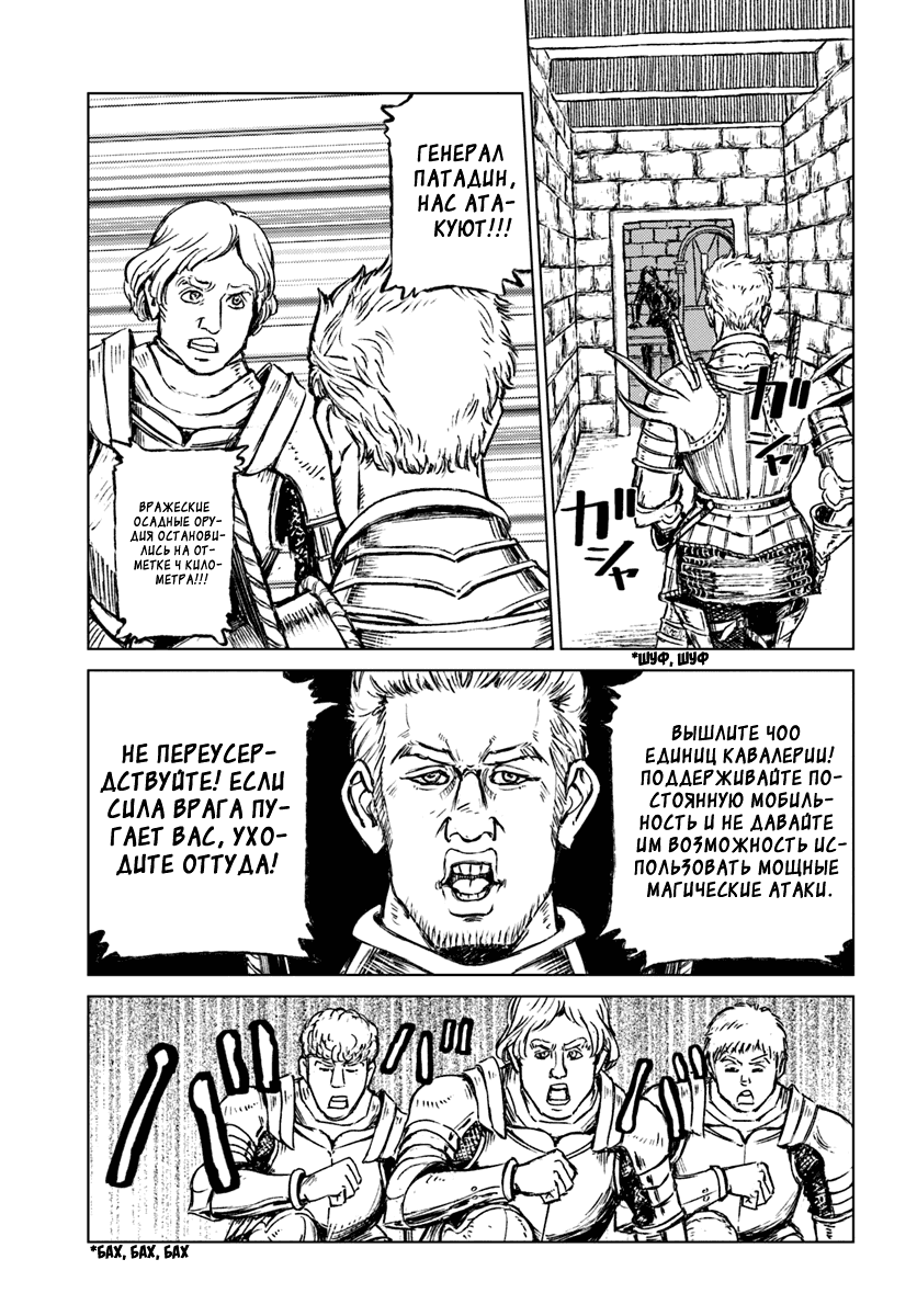 Манга Вызов для Японии - Глава 13 Страница 18