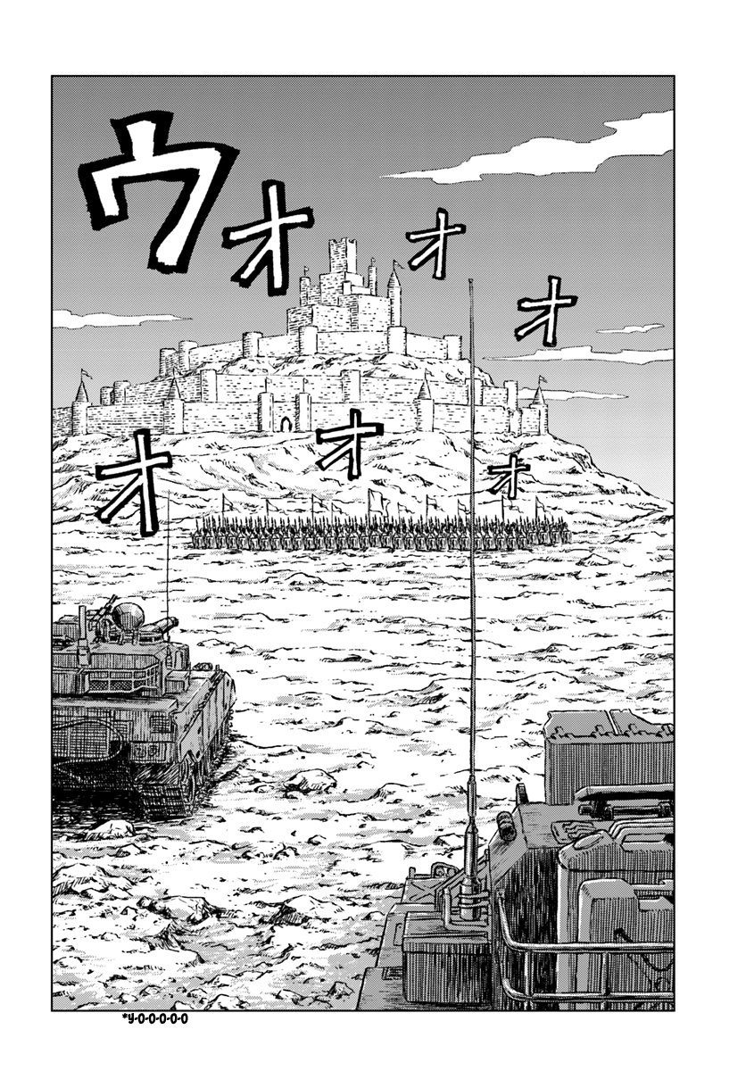Манга Вызов для Японии - Глава 13 Страница 27