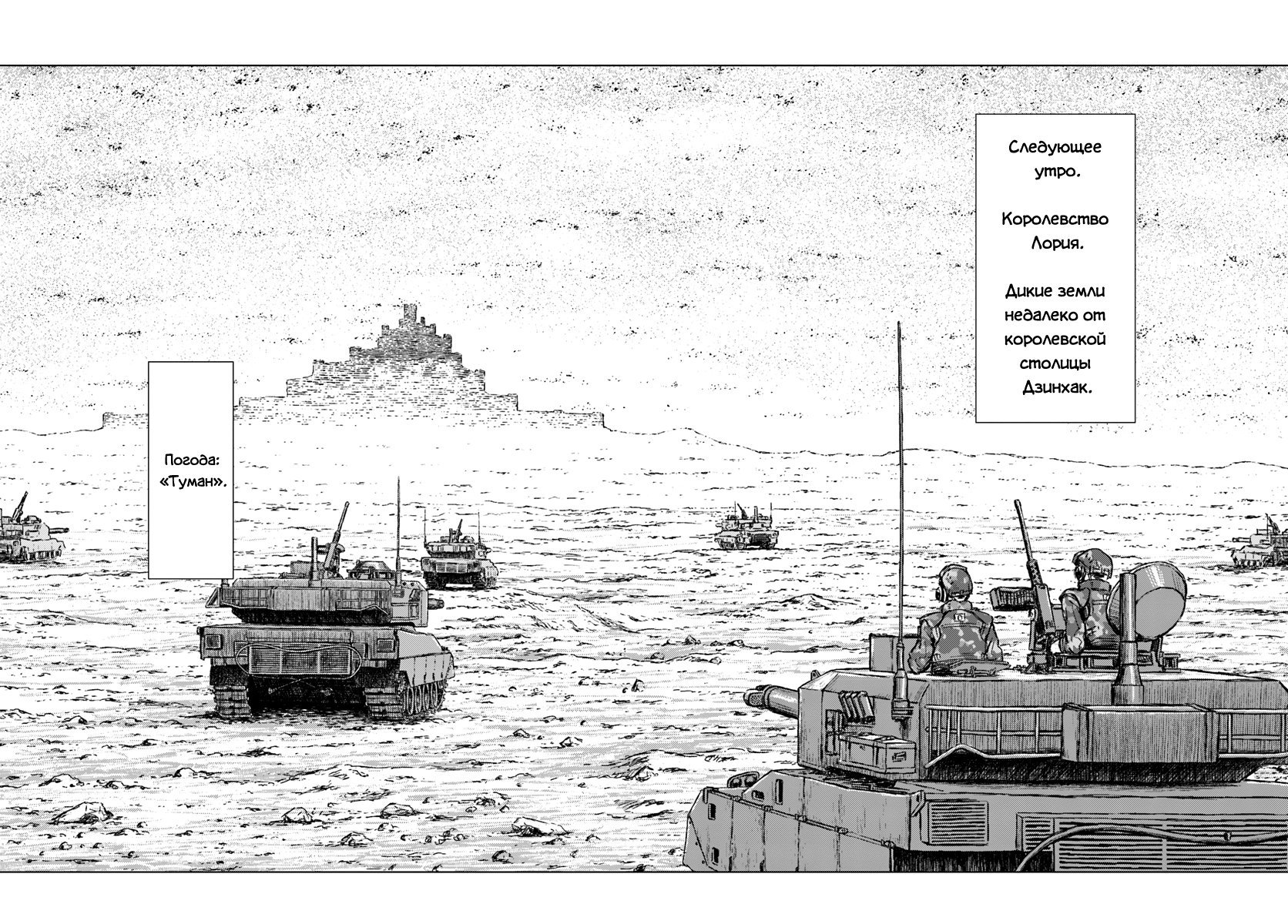 Манга Вызов для Японии - Глава 13 Страница 10
