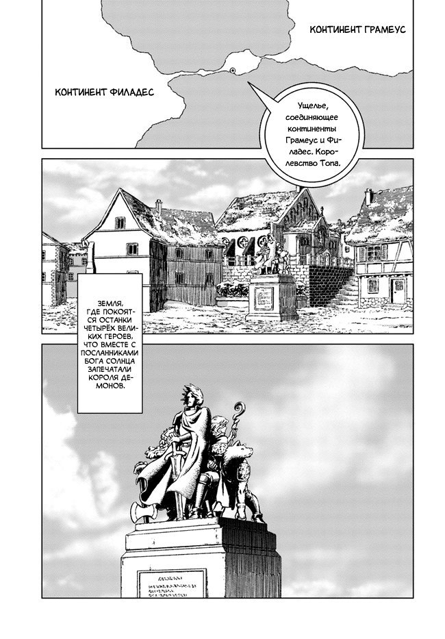 Манга Вызов для Японии - Глава 18 Страница 2