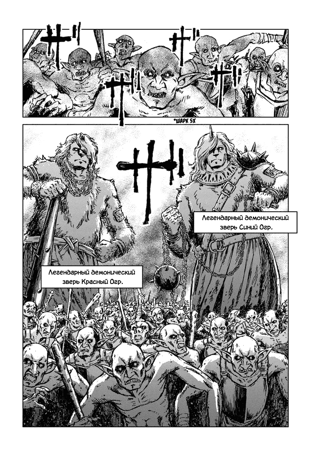 Манга Вызов для Японии - Глава 18 Страница 6