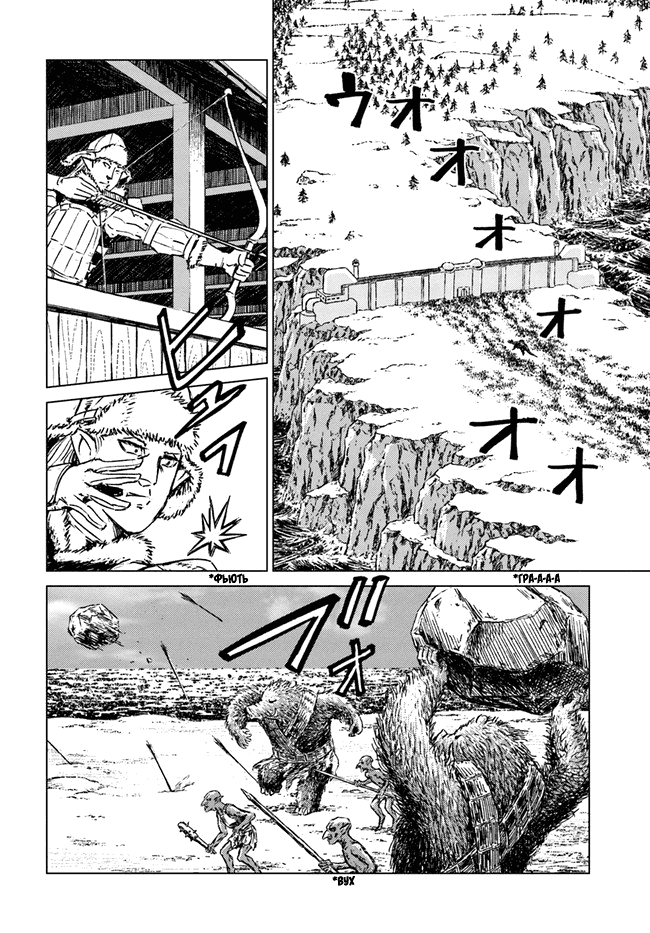 Манга Вызов для Японии - Глава 18 Страница 21