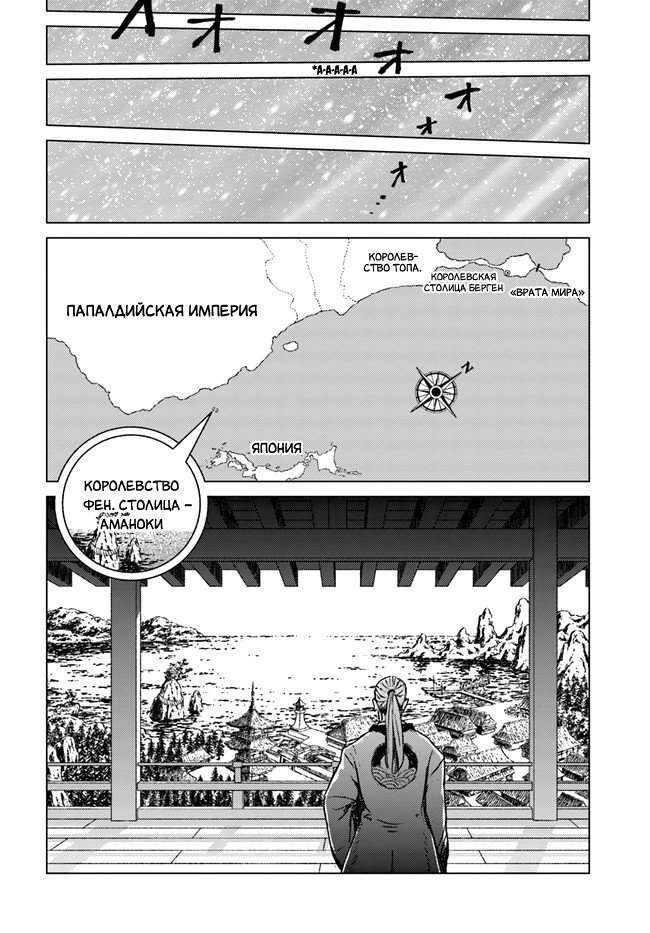 Манга Вызов для Японии - Глава 18 Страница 9