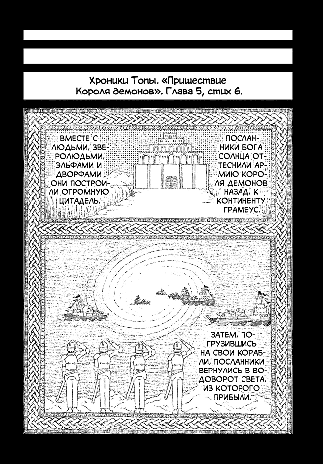 Манга Вызов для Японии - Глава 19 Страница 10