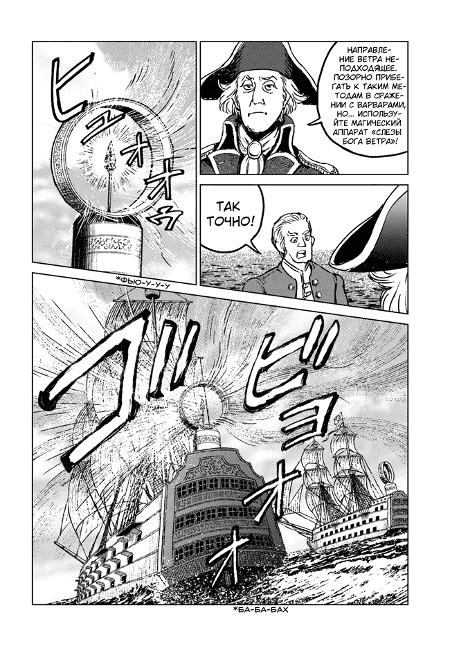 Манга Вызов для Японии - Глава 20 Страница 23