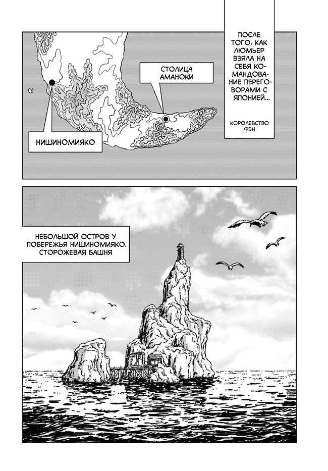 Манга Вызов для Японии - Глава 30 Страница 12