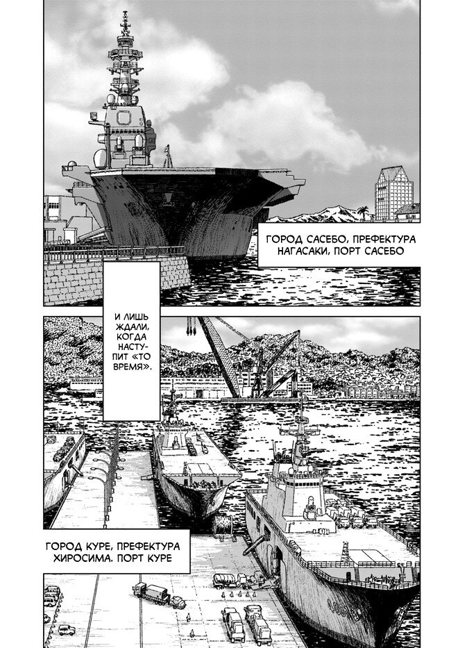Манга Вызов для Японии - Глава 32 Страница 13