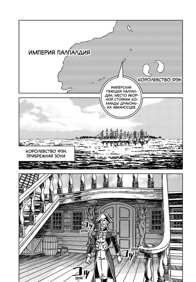 Манга Вызов для Японии - Глава 33 Страница 2