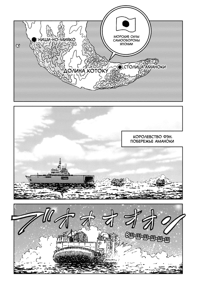 Манга Вызов для Японии - Глава 33 Страница 33