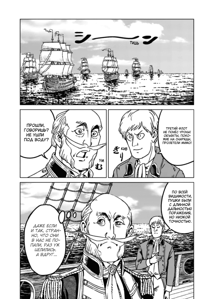 Манга Вызов для Японии - Глава 41 Страница 15