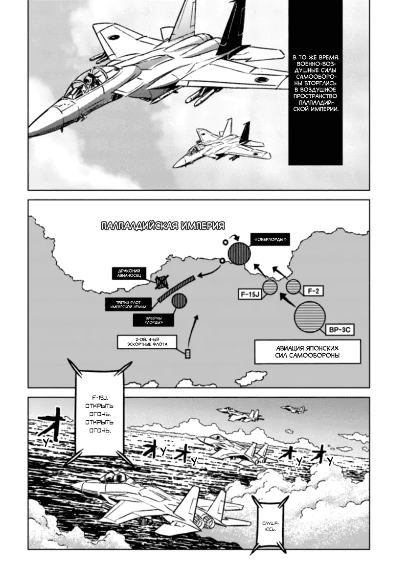 Манга Вызов для Японии - Глава 41 Страница 25