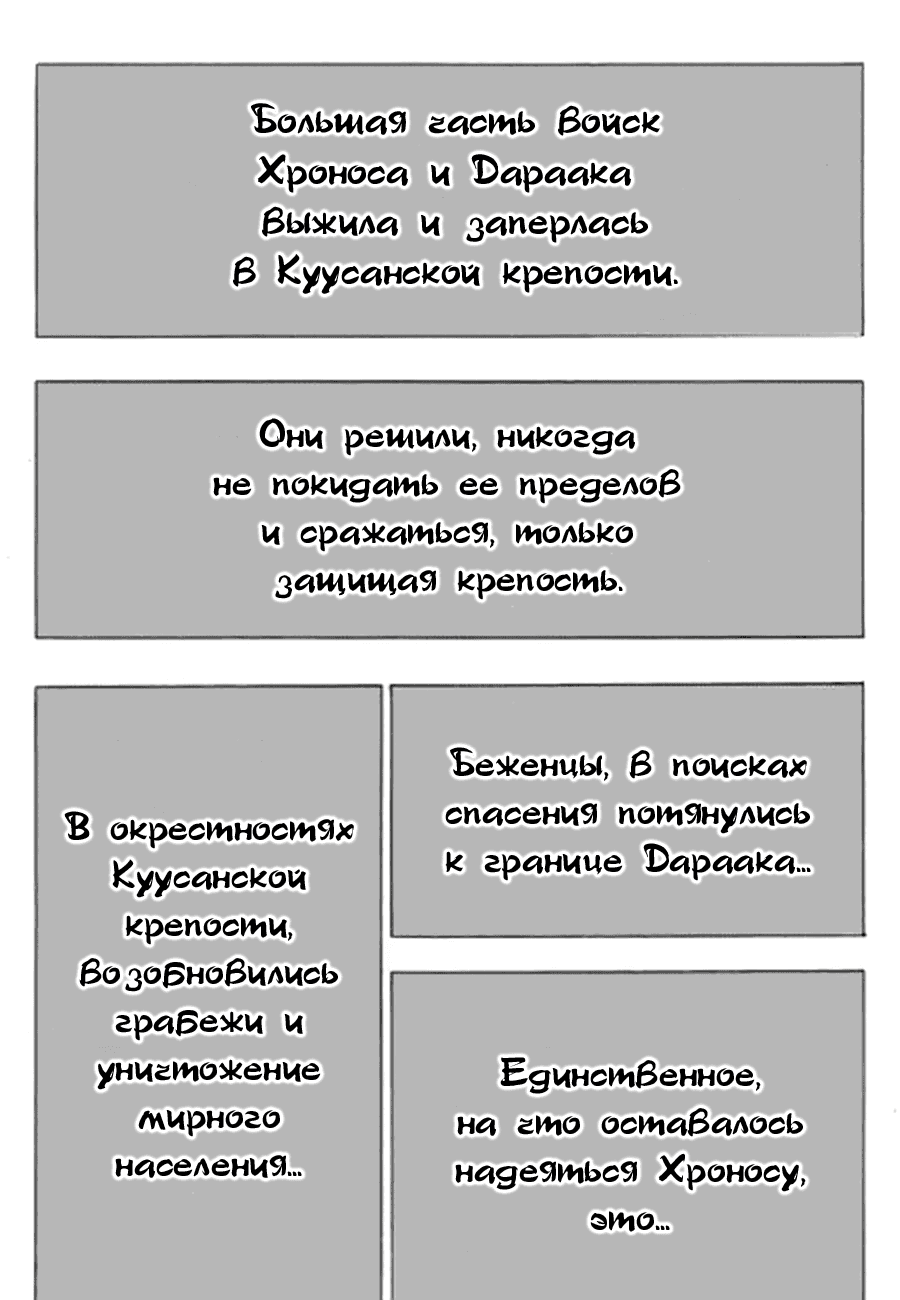 Манга Странствующий воин Арес - Глава 159 Страница 11