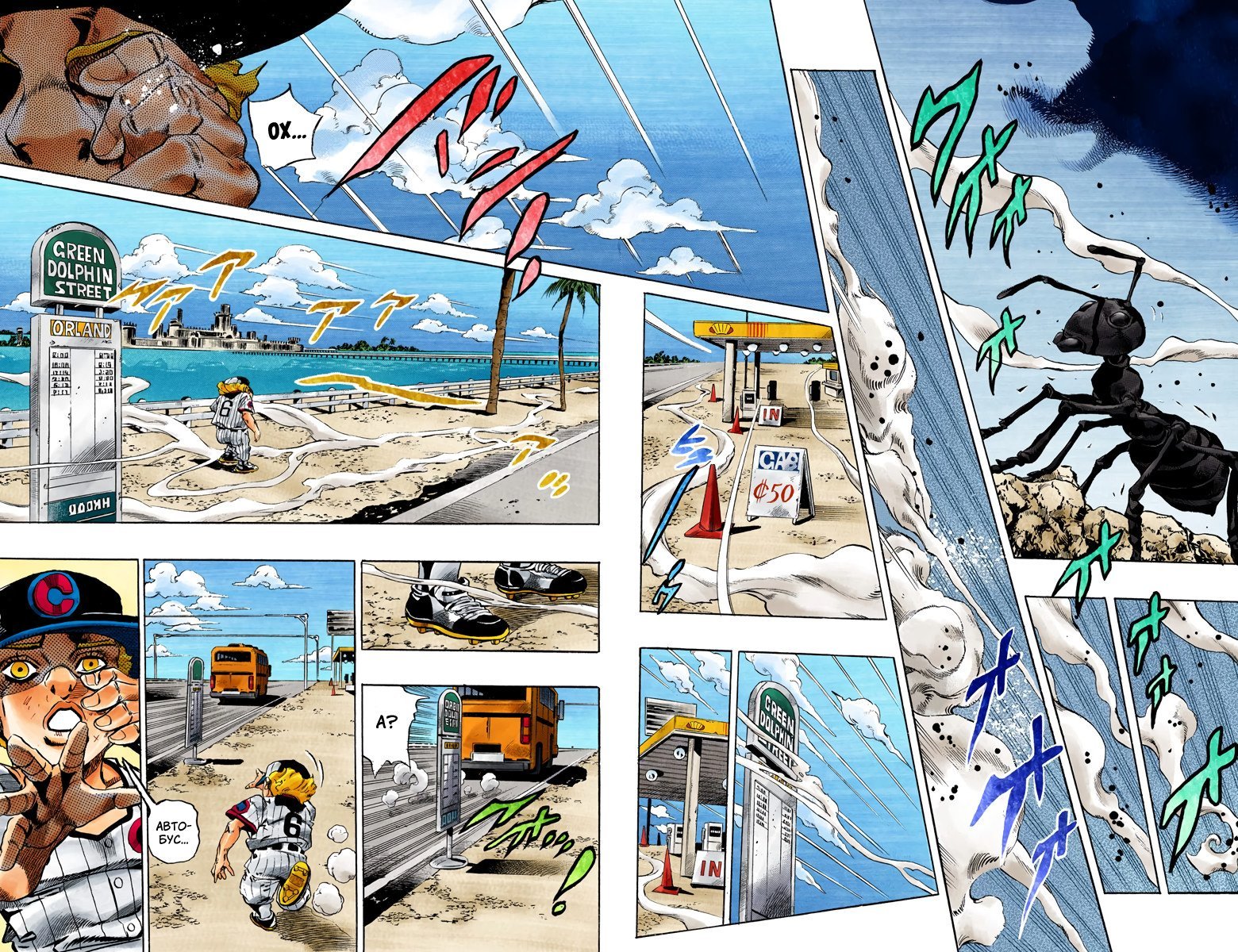 Манга Невероятные Приключения ДжоДжо Часть 6: Каменный океан - Глава 158 Страница 12