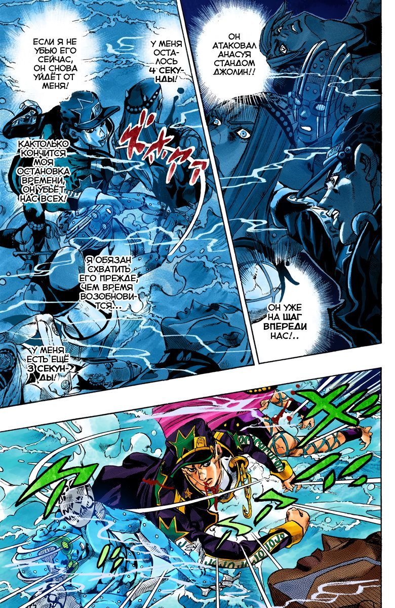 Манга Невероятные Приключения ДжоДжо Часть 6: Каменный океан - Глава 154 Страница 6