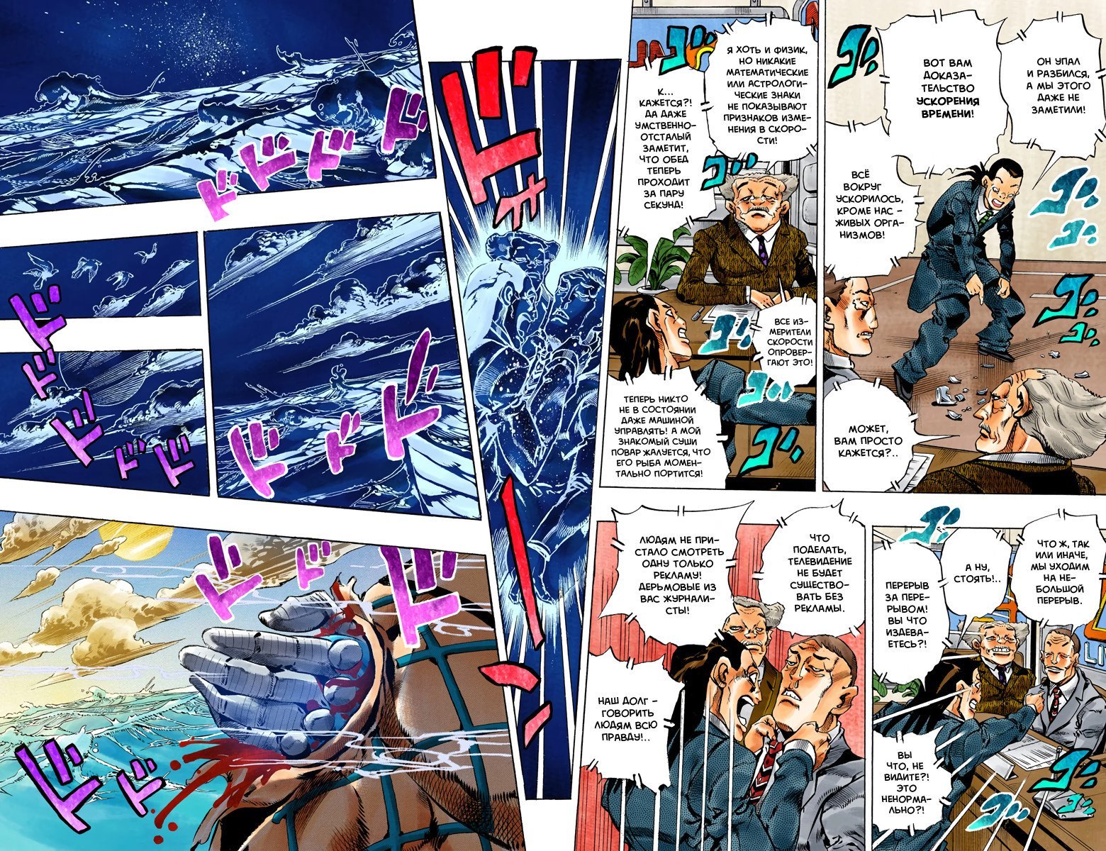 Манга Невероятные Приключения ДжоДжо Часть 6: Каменный океан - Глава 154 Страница 4