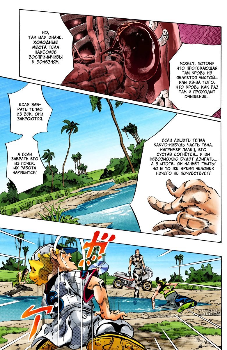 Манга Невероятные Приключения ДжоДжо Часть 6: Каменный океан - Глава 115 Страница 8