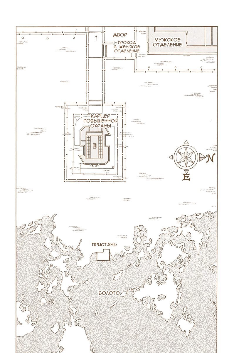 Манга Невероятные Приключения ДжоДжо Часть 6: Каменный океан - Глава 76 Страница 17