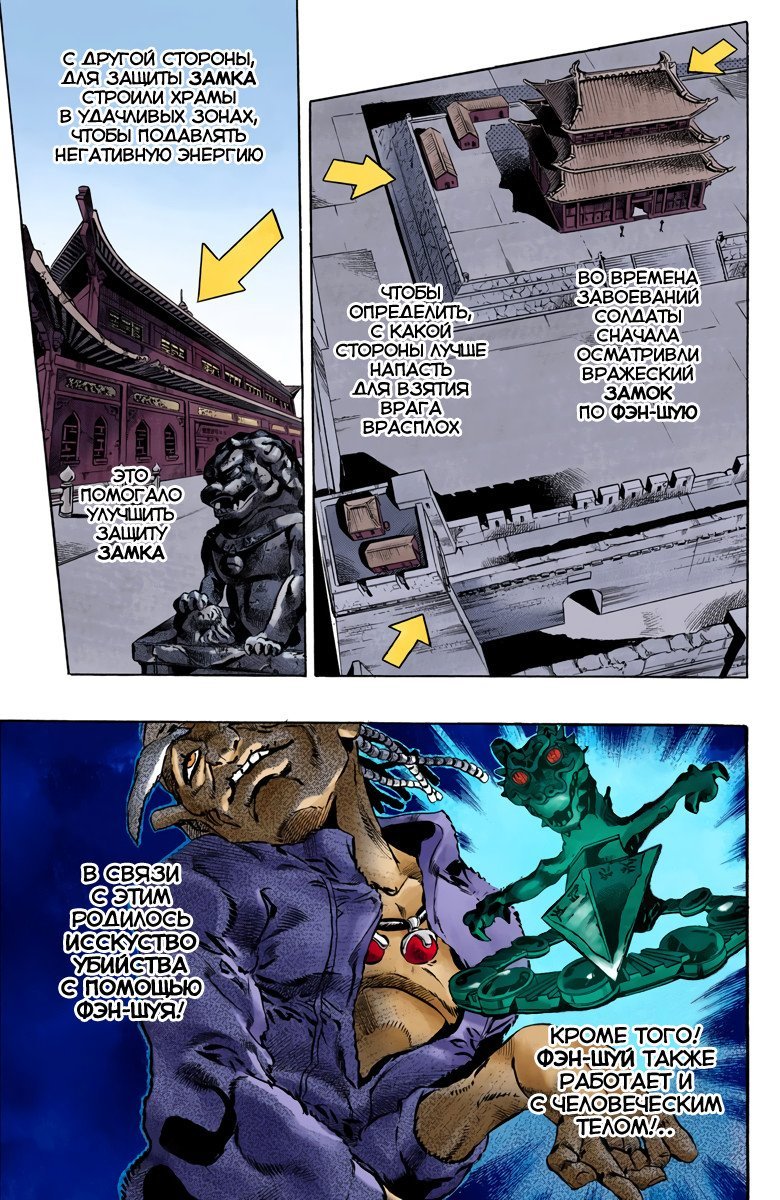Манга Невероятные Приключения ДжоДжо Часть 6: Каменный океан - Глава 69 Страница 15
