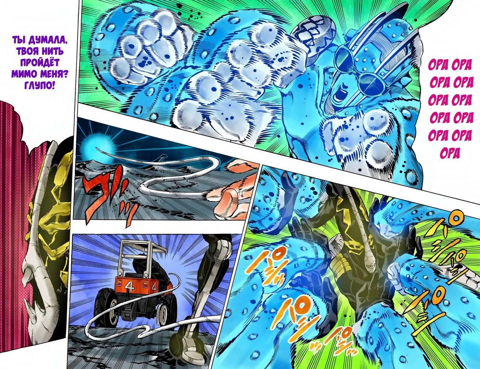 Манга Невероятные Приключения ДжоДжо Часть 6: Каменный океан - Глава 32 Страница 5