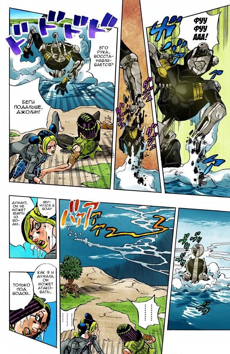 Манга Невероятные Приключения ДжоДжо Часть 6: Каменный океан - Глава 29 Страница 15