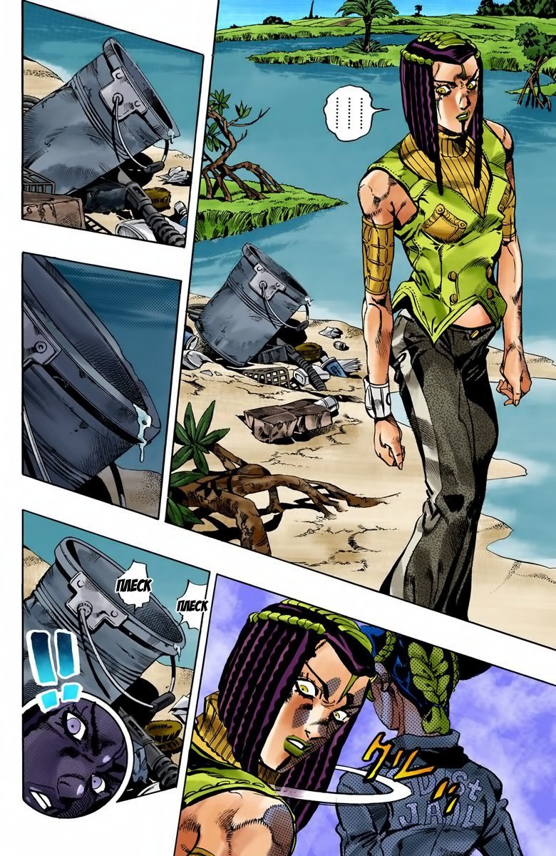 Манга Невероятные Приключения ДжоДжо Часть 6: Каменный океан - Глава 28 Страница 6