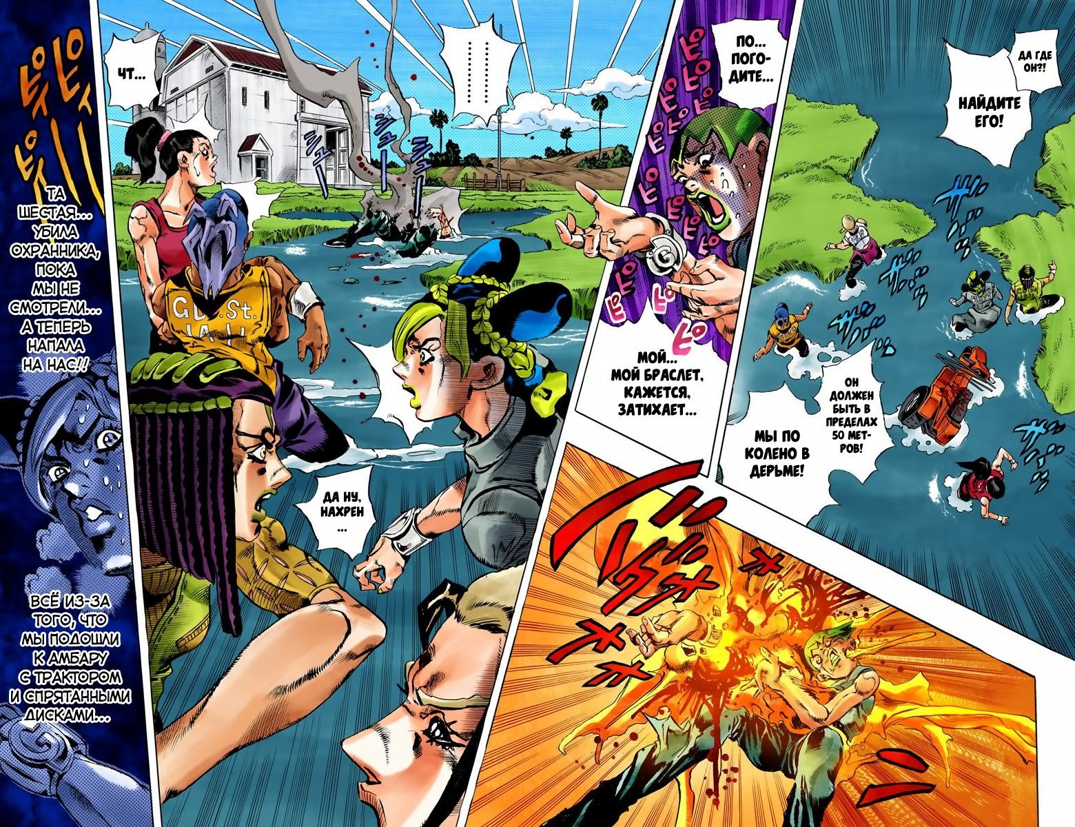 Манга Невероятные Приключения ДжоДжо Часть 6: Каменный океан - Глава 27 Страница 20