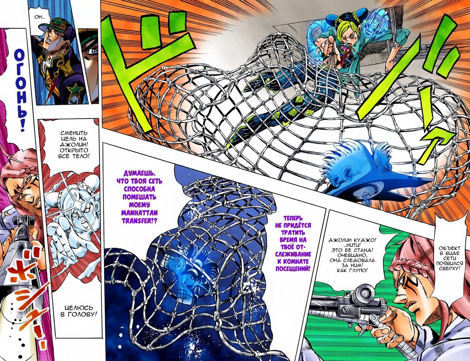 Манга Невероятные Приключения ДжоДжо Часть 6: Каменный океан - Глава 15 Страница 15