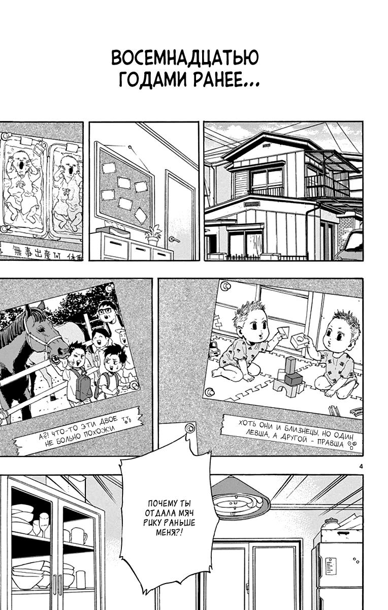 Манга Switch (NAMIKIRI Atsushi) - Глава 1 Страница 6