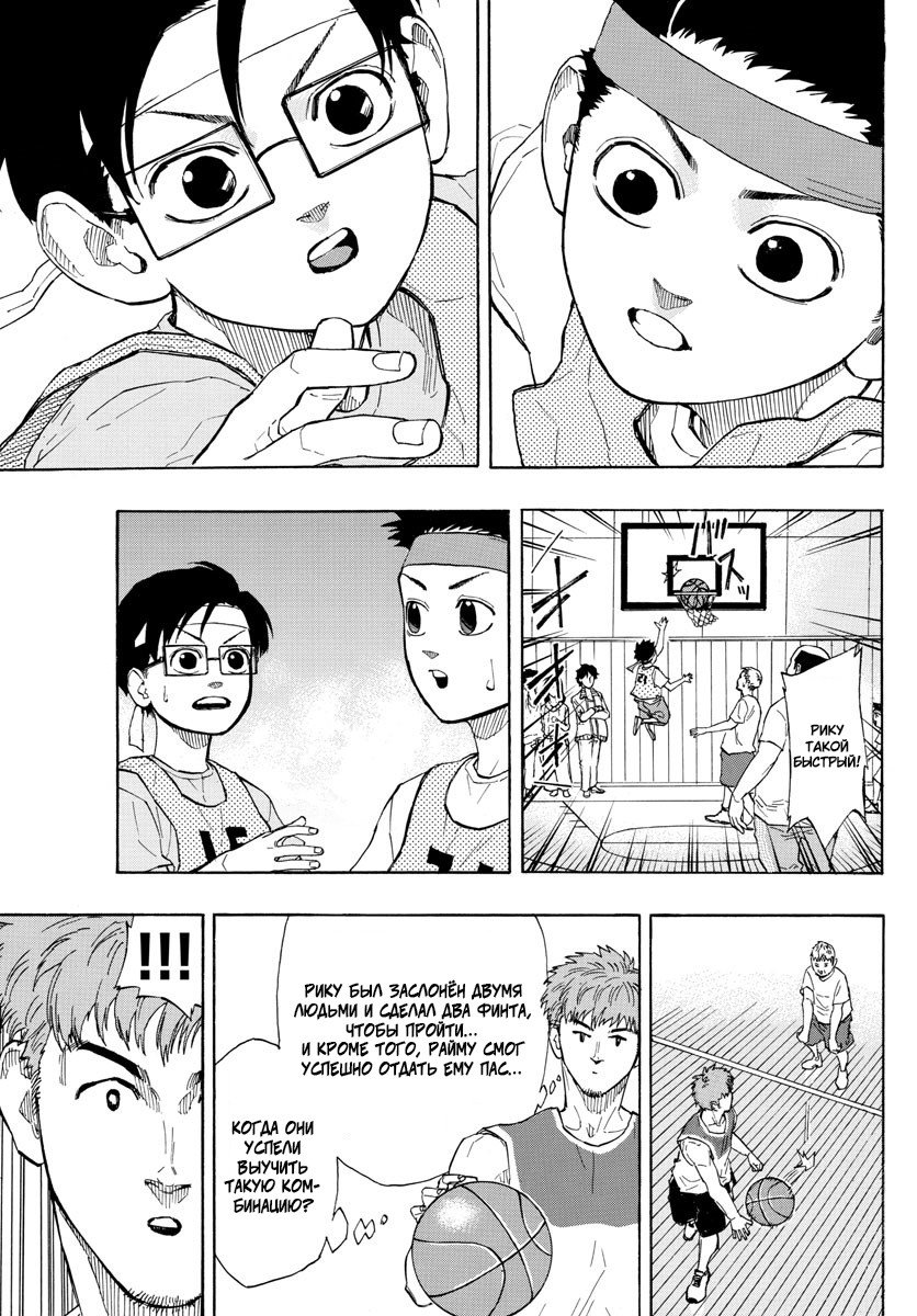 Манга Switch (NAMIKIRI Atsushi) - Глава 8 Страница 9
