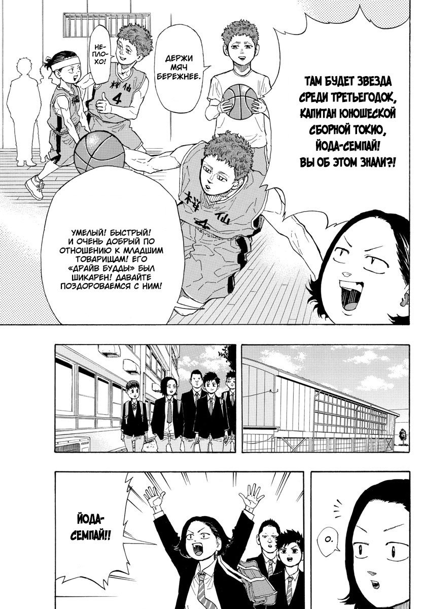 Манга Switch (NAMIKIRI Atsushi) - Глава 11 Страница 15