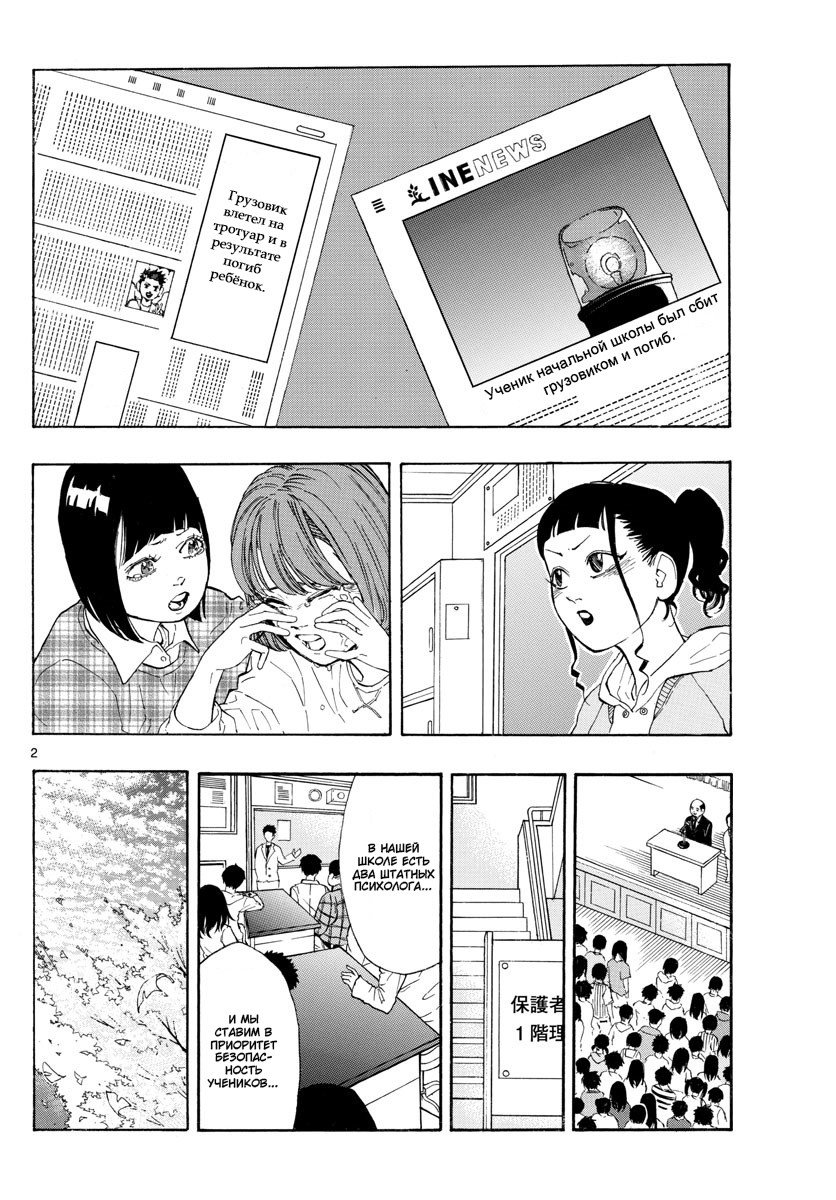 Манга Switch (NAMIKIRI Atsushi) - Глава 9 Страница 3