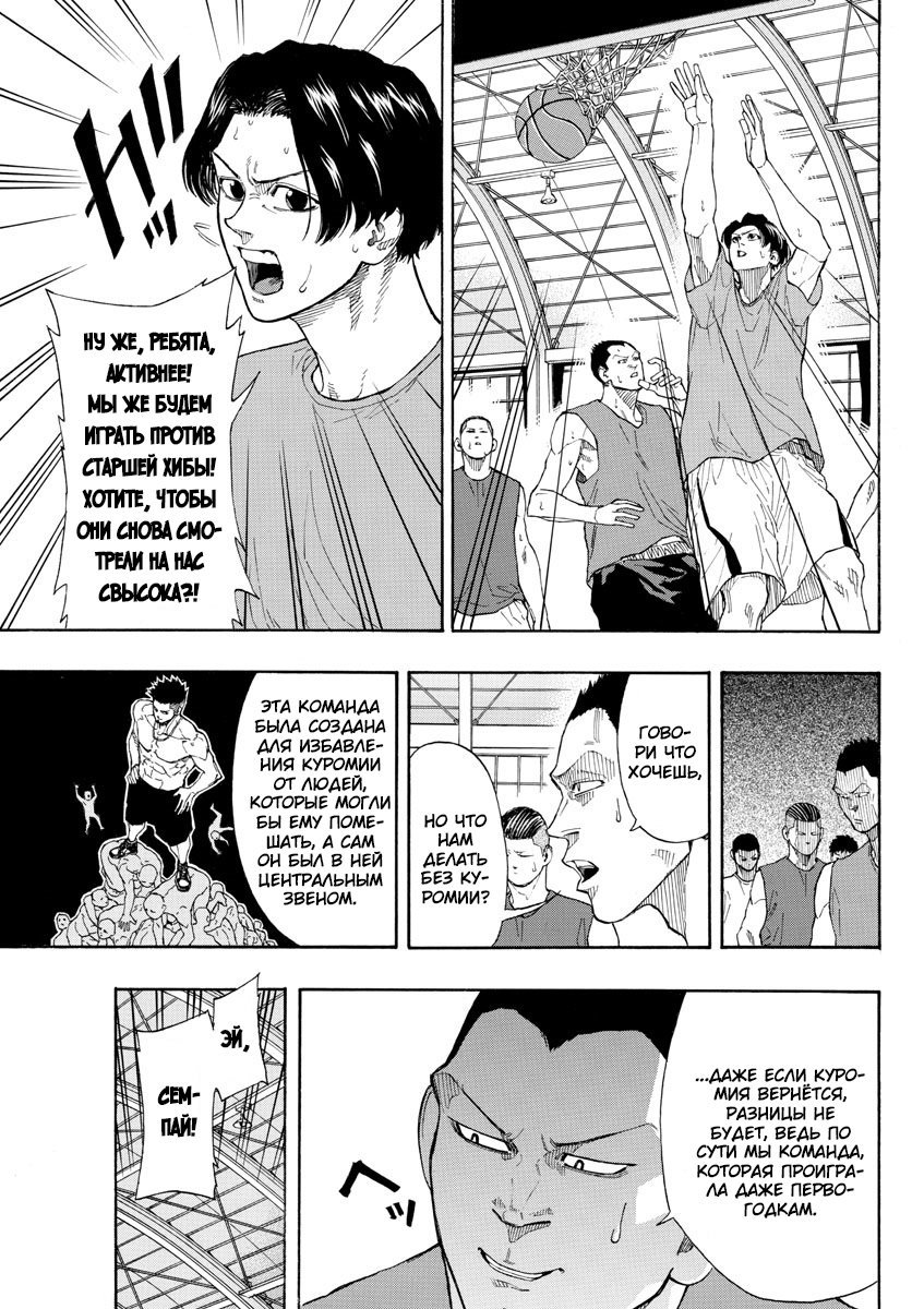 Манга Switch (NAMIKIRI Atsushi) - Глава 28 Страница 11